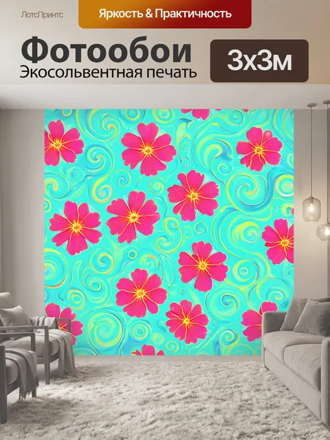 Фотообои цветы в стиле флэт с цветами, окруженными абстрактными линии и волнениями, создающими динамичность