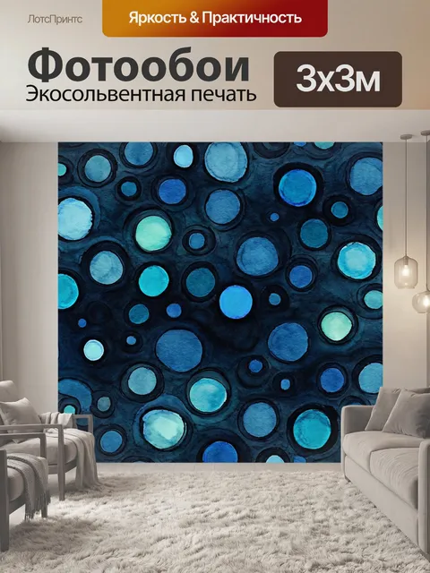 Фотообои абстрактный узор в темных тонах, с плавными линиями и кругами, создающими эффект глубины