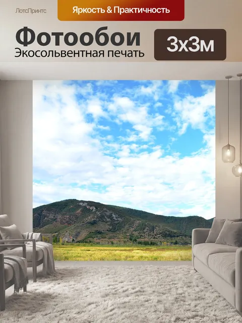 Фотообои Голубое небо