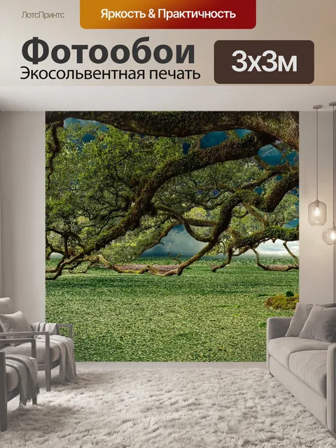 Фотообои Природа