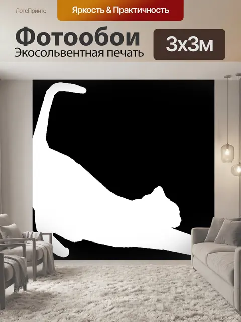 Фотообои Cat участке силуэт в белой