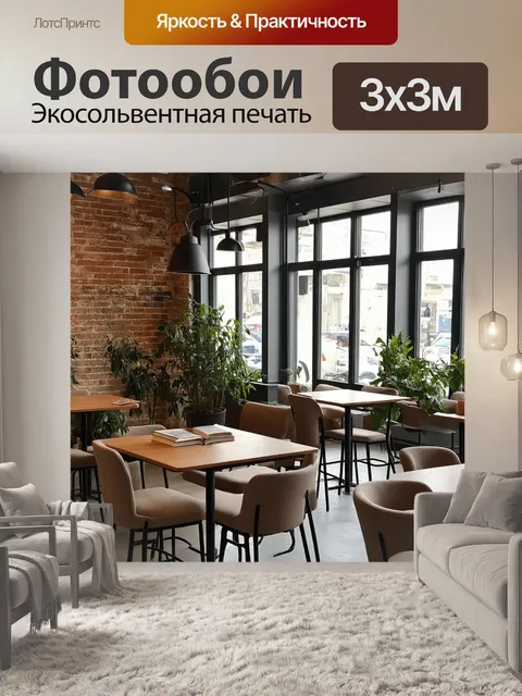 Фотообои лофт, представляющие собой уютный кафе, заполненный мягким светом, где высокие окна создают атмосферу…