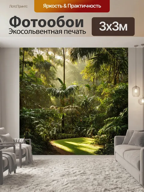 Фотообои пейзаж в стиле фотореализм