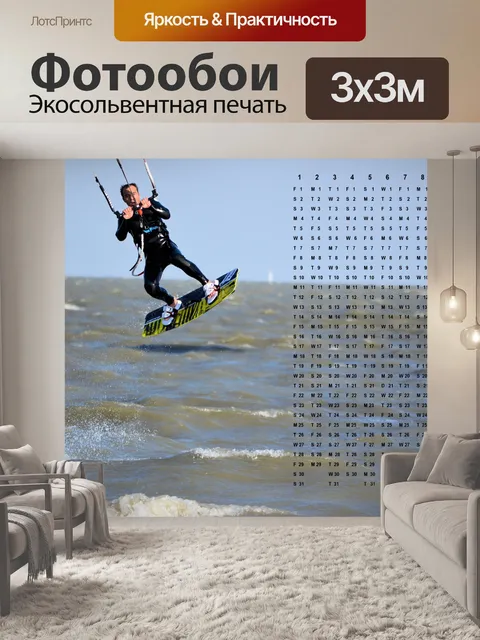 Фотообои Календарь 2016