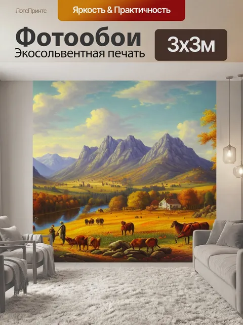 Фотообои осенний пейзаж с охотниками