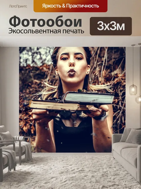 Фотообои Дерево