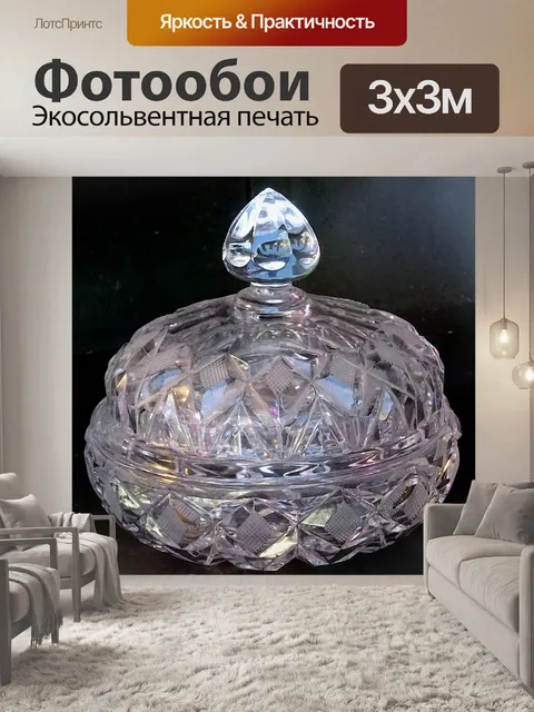 Фотообои Античная стеклянная банка