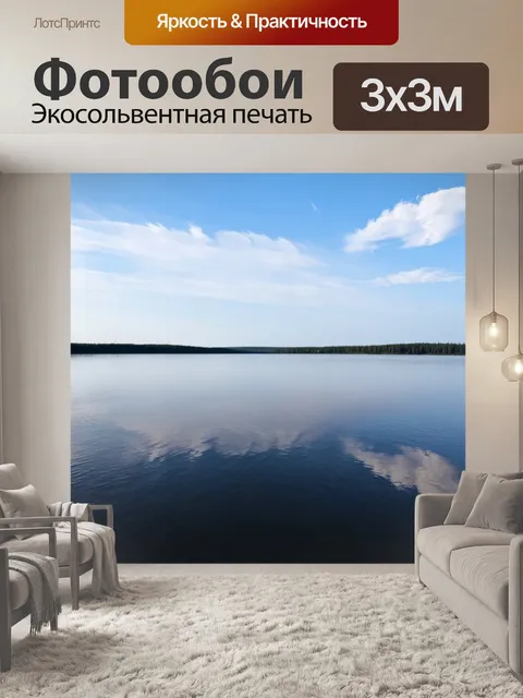 Фотообои утро: чистое озеро с отражением небес и облаков, стиль минимализма
