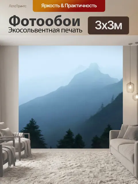 Фотообои туман в стиле акварельный пейзаж