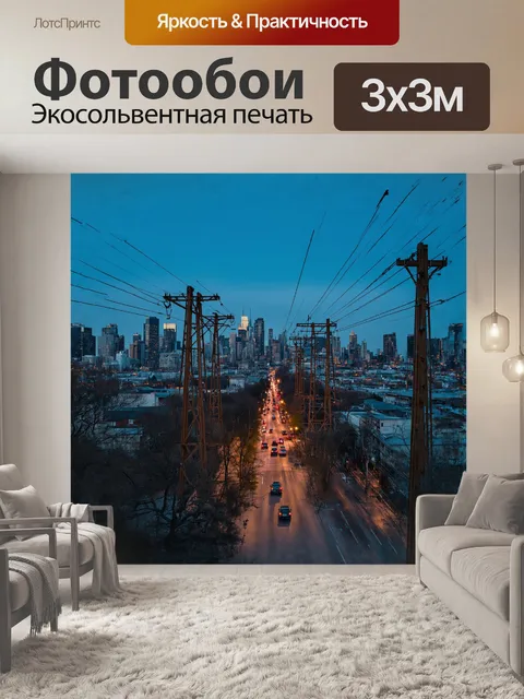 Фотообои старинные деревянные опоры лэп в современном урбанистическом пейзаже, окруженные мерцающими огнями города