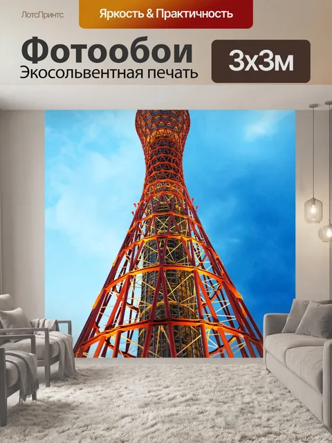 Фотообои Башня