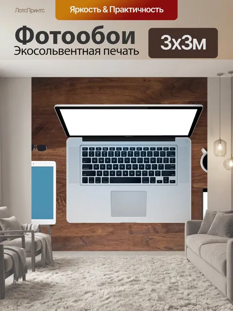 Фотообои Деревянный макет