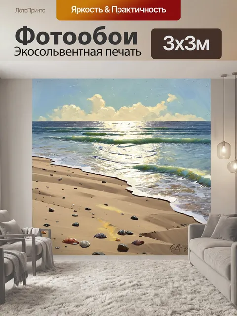 Фотообои ослепительный солнечный день на побережье, где дюны встречаются с морем