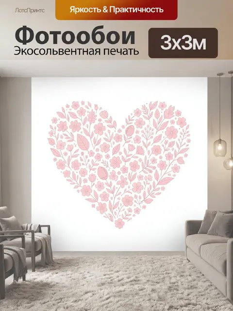 Фотообои Цветочное сердце в розовой гамме