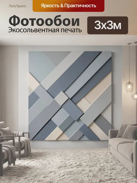 Фотообои Геометрическая абстракция в серых тонах