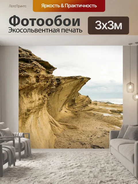 Фотообои Аликанте