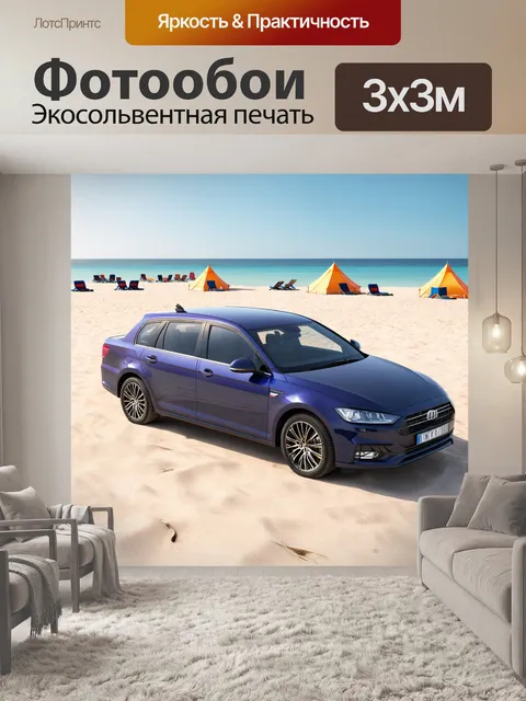 Фотообои машина в стиле рендер, легковой автомобиль на пляже с палатками, отпуск и релаксация