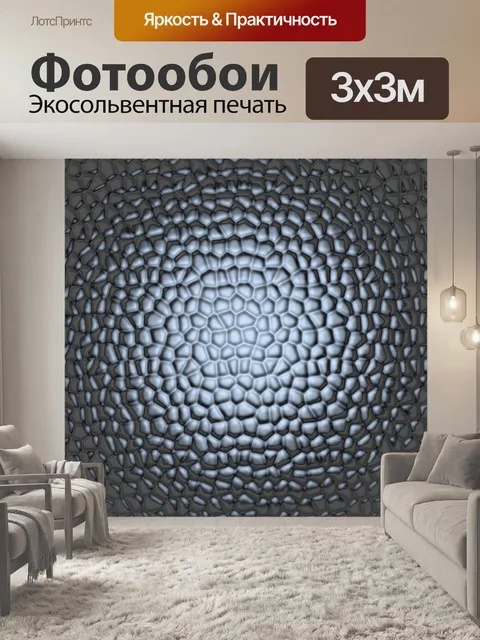 Фотообои голубые камни