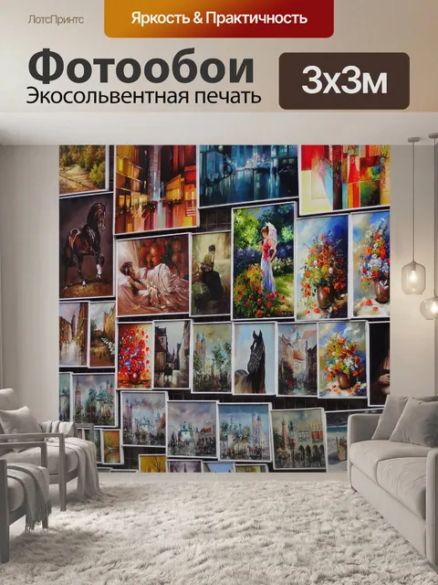 Фотообои Таблица