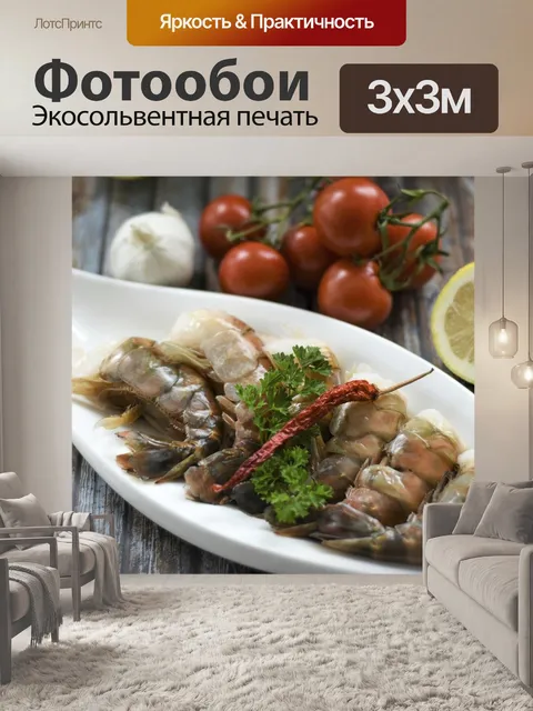 Фотообои Креветка