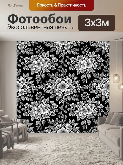 Фотообои Тёмный фон с белыми цветами