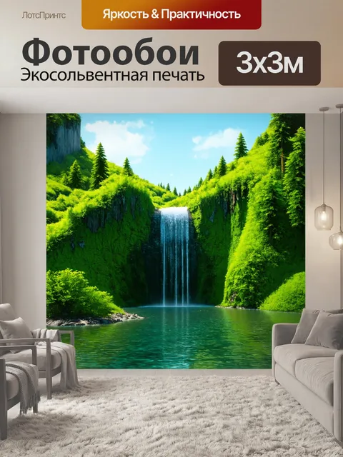 Фотообои зеленые в стиле рендер, показывающие парящий над озером водопад с зелеными скалами по бокам