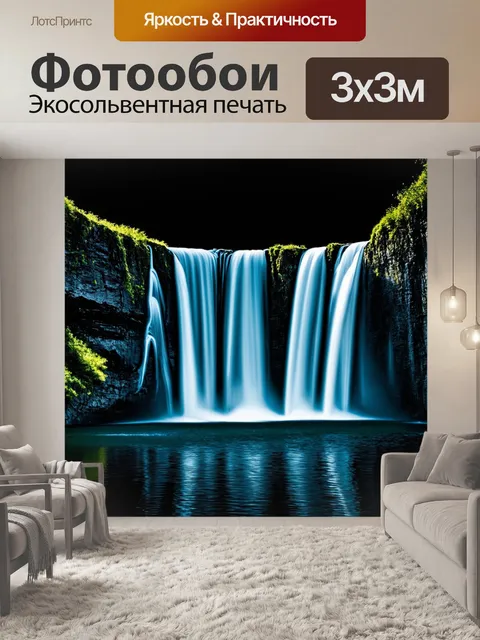Фотообои черный с изображением завораживающих водопадов, выполненные в технике hdr-фотографии