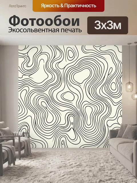 Фотообои Топографические контуры в монохроме