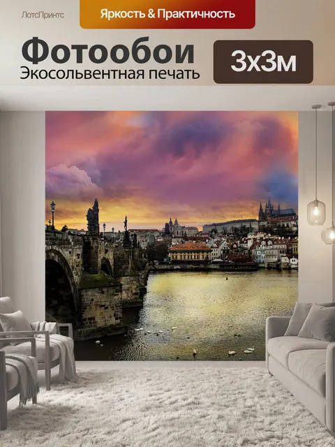 Фотообои Мост