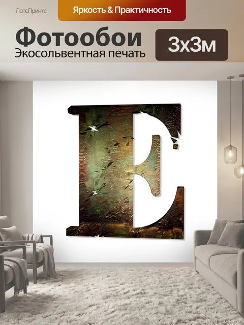 Фотообои E