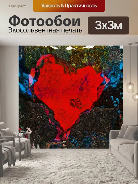 Фотообои Окрашенные красные сердца