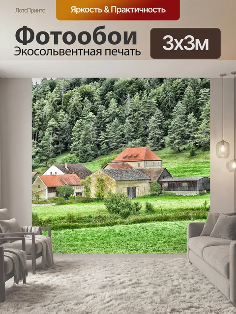 Фотообои Германия
