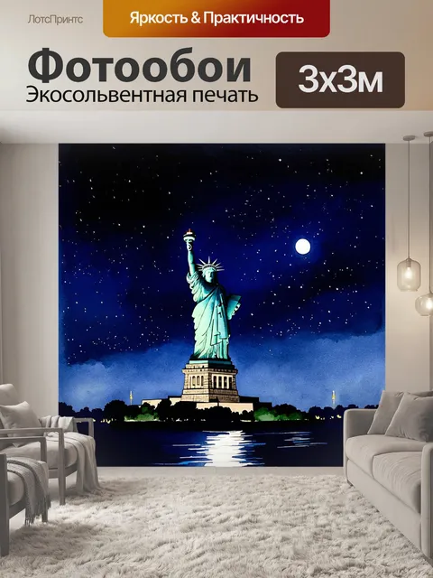 Фотообои ночной пейзаж статуи свободы под звездами, с богатыми темными тонами и яркими звездами на небе