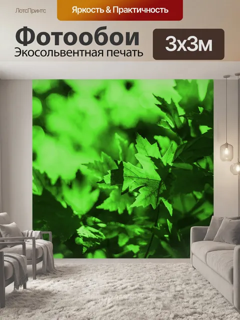 Фотообои Зеленые листья фон
