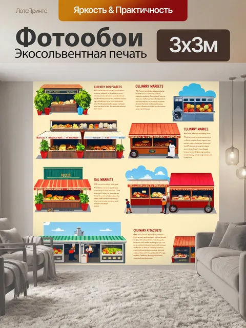 Фотообои город в стиле инфографический рисунок