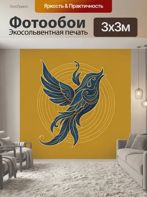 Фотообои Янтарный Феникс в круговом орнаменте