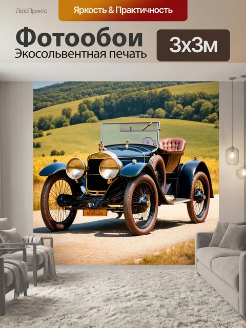 Фотообои винтаж с изображениями старинных старинных автомобилей и мотоциклов на фоне завораживающих пейзажей