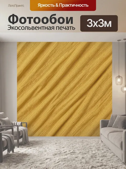 Фотообои Текстура золотой ткани в полосах