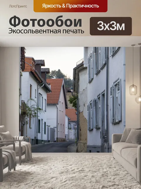 Фотообои Дома
