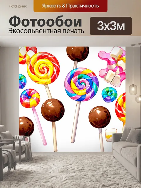 Фотообои волшебный мир сладостей