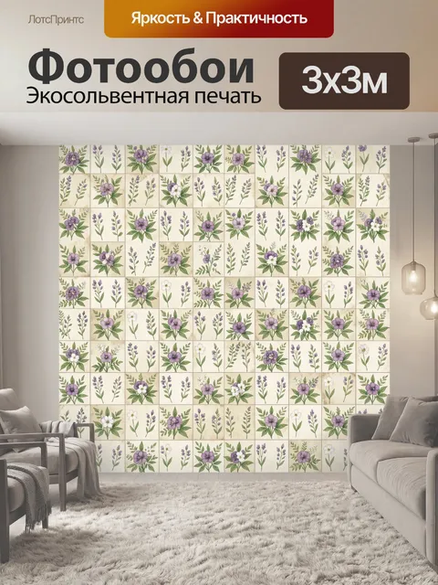 Фотообои Лавандовые и белые полевые цветы