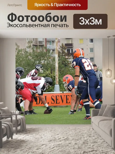 Фотообои Американский футбол