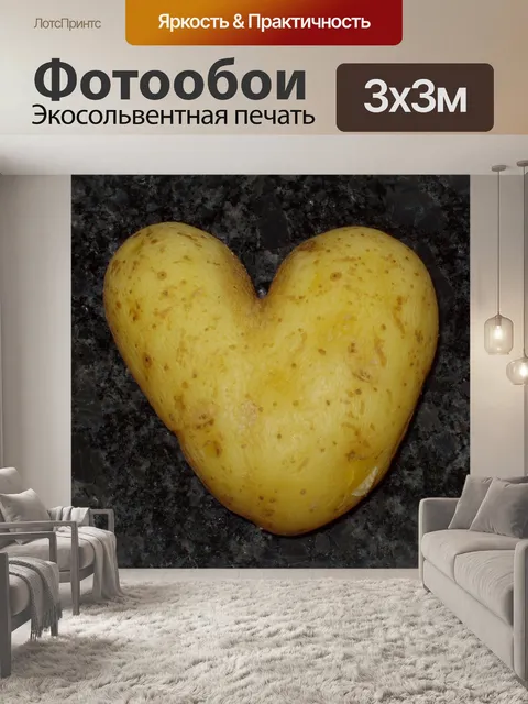 Фотообои Сердце