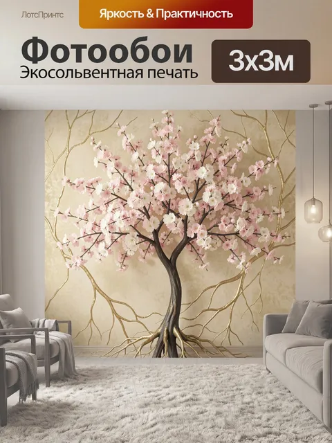 Фотообои Цветущее дерево с золотыми ветвями