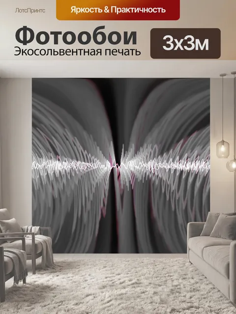 Фотообои белые волны