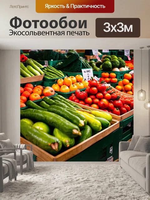 Фотообои фермерский рынок с овощами и фруктами: оттенки зелёного и красного, ярком освещении, стиль натюрморта