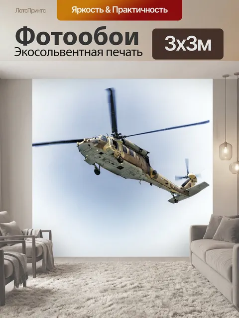 Фотообои Военный