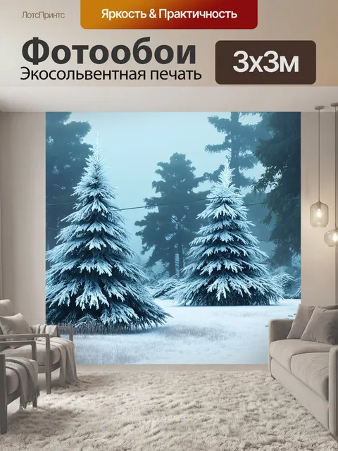 Фотообои спектакульная сцена зимнего леса, где еловые деревья покрыты иней и туман стелется по земле