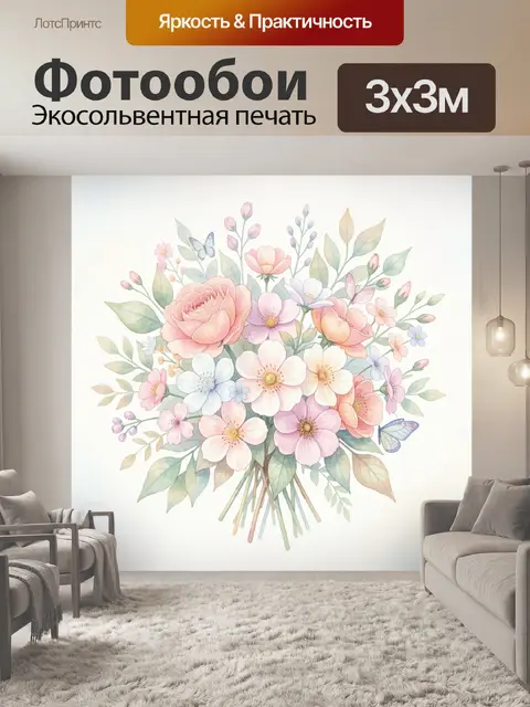 Фотообои Букет роз и полевых цветов