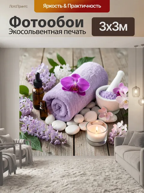 Фотообои Спа композиция с орхидеей